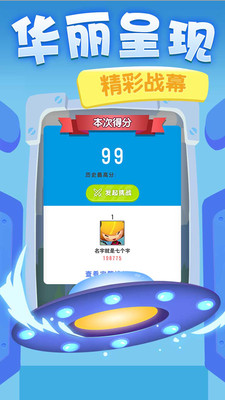 点点黑白块下载手机版_点点黑白块中文版下载