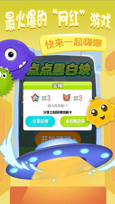点点黑白块下载手机版_点点黑白块中文版下载