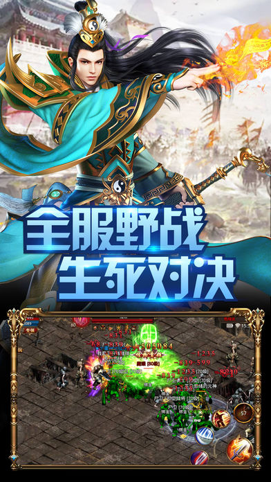 传奇单机版手游2025最新版免费下载_传奇单机版手游最新版本下载安装