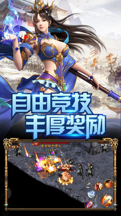 传奇单机版手游2025最新版免费下载_传奇单机版手游最新版本下载安装