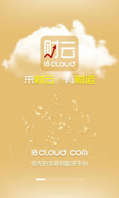 财云股票策略软件下载安装_财云股票策略软件APP下载安装