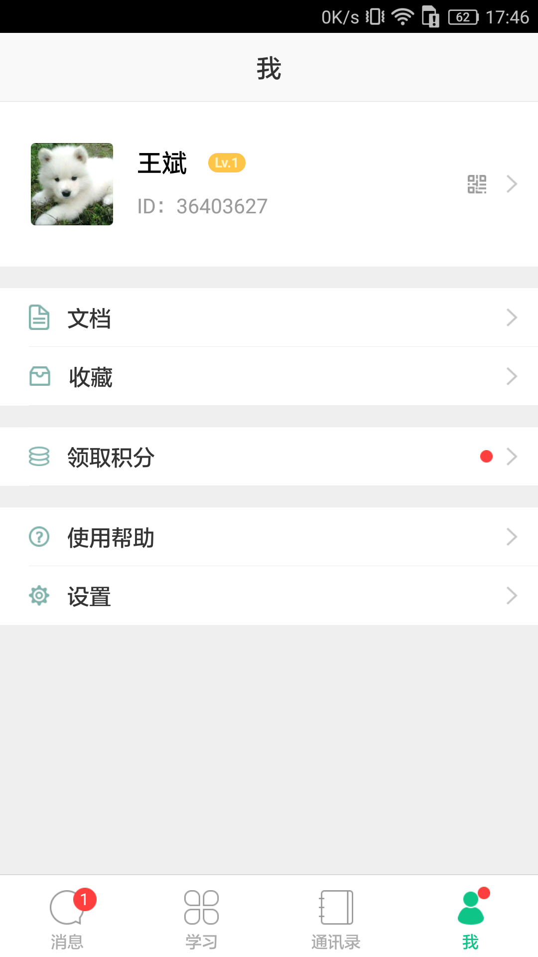 陕西教育OA软件下载_陕西教育OA2025最新下载