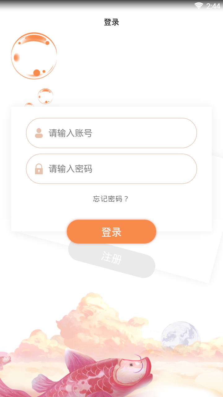 恋鱼安卓版下载安装_恋鱼免费版软件