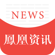 凤凰资讯下载安装_凤凰