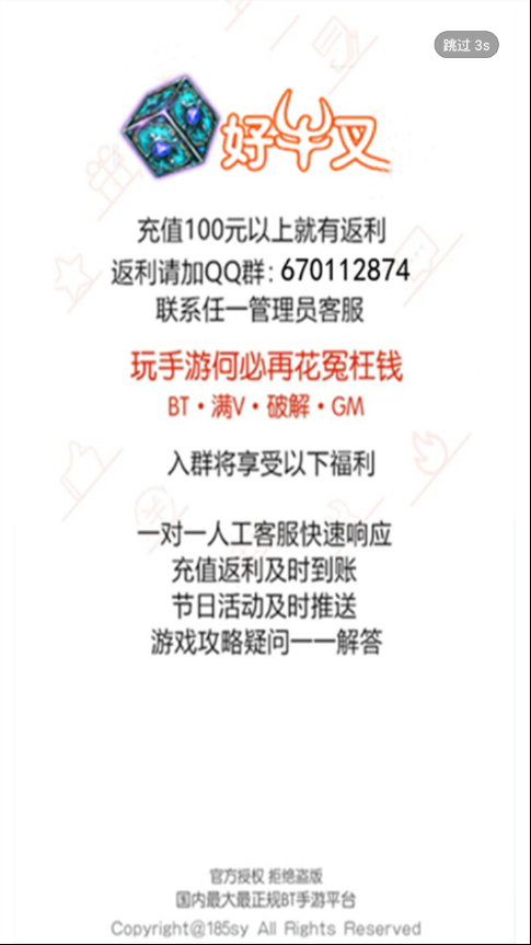 好牛叉手游盒子免费版下载_好牛叉手游盒子APP安装下载