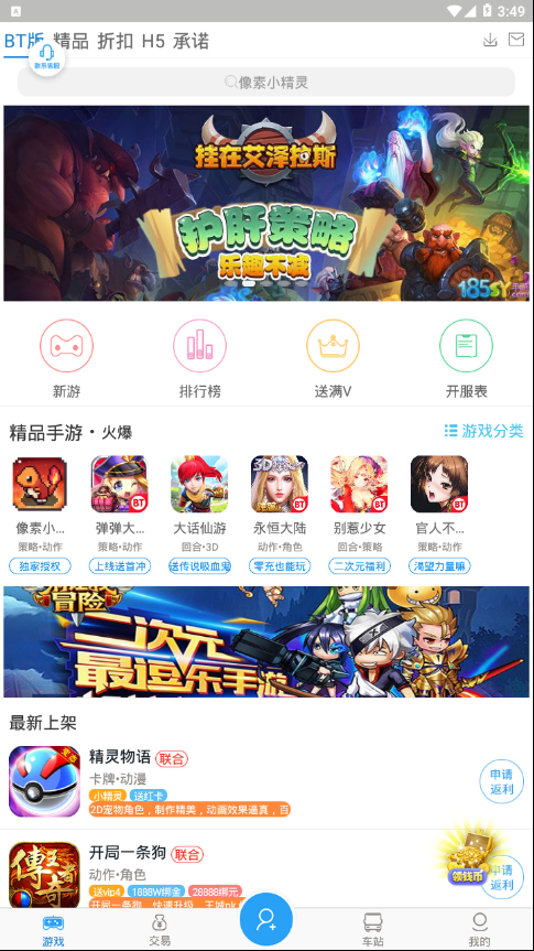 好牛叉手游盒子免费版下载_好牛叉手游盒子APP安装下载