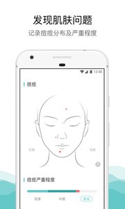 拍照测肤全新2025版_拍照测肤手机客户端