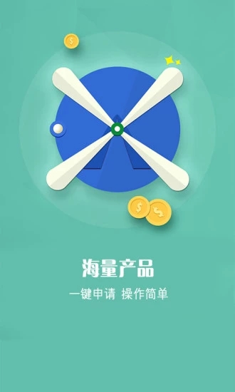 天神贷金融服务平台下载安装_天神贷金融服务平台最新版下载