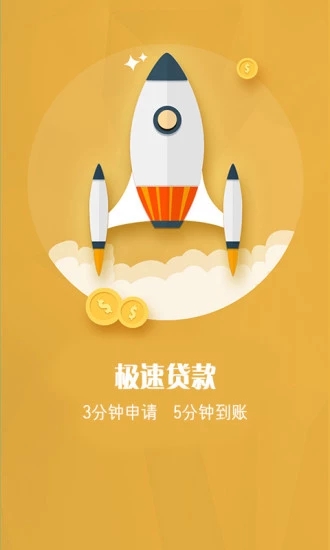 天神贷金融服务平台下载安装_天神贷金融服务平台最新版下载