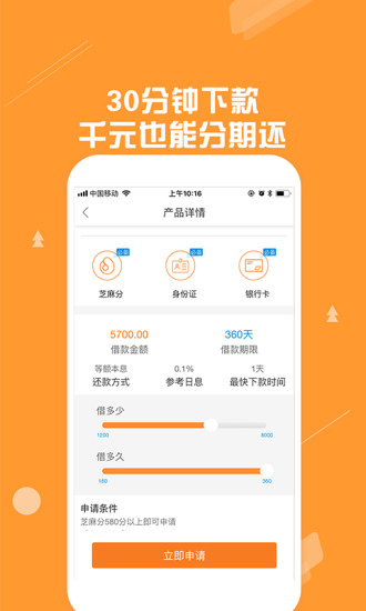 安信花快速审核版官方正版免费_安信花快速审核版正版免费下载
