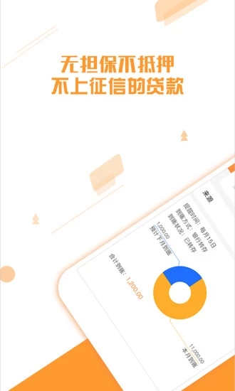 安信花快速审核版官方正版免费_安信花快速审核版正版免费下载