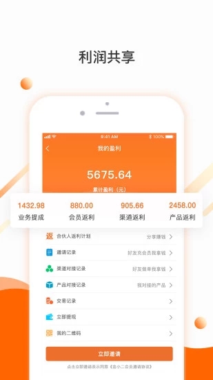 金小二下载免费2025新版_金小二免费版软件