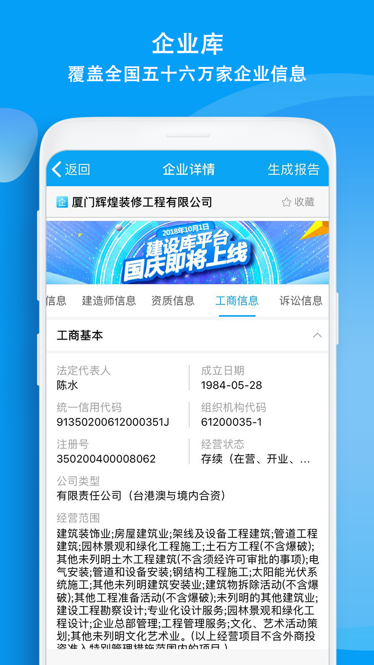建设库官方免费下载_建设库最新版本下载