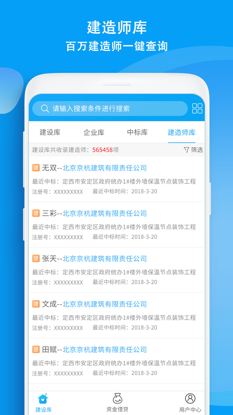 建设库官方免费下载_建设库最新版本下载