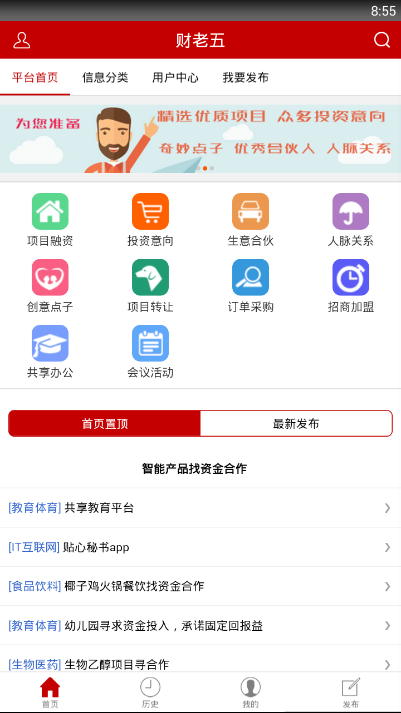 财老五免费版_财老五最新版下载