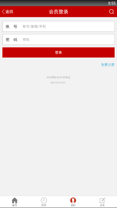 财老五免费版_财老五最新版下载