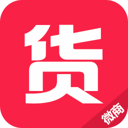 微商货源手机客户端_微