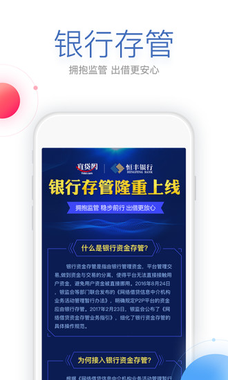 宜贷网最新版本_宜贷网免费版