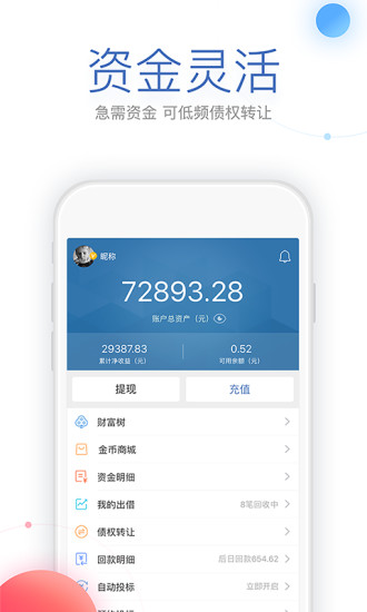 宜贷网最新版本_宜贷网免费版