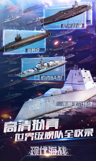 现代海战腾讯版2025最新版_现代海战腾讯版2025最新版免费下载