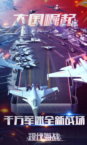 现代海战腾讯版2025最新版_现代海战腾讯版2025最新版免费下载