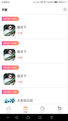 遥手游最新版2025下载_遥手游安卓App下载