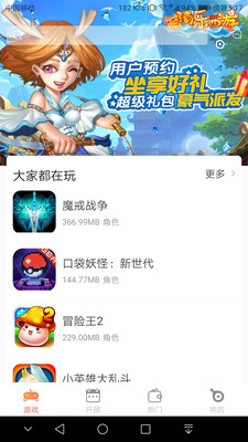 遥手游最新版2025下载_遥手游安卓App下载