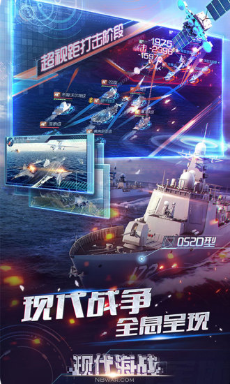 现代海战华清版官方正版_现代海战华清版免费版