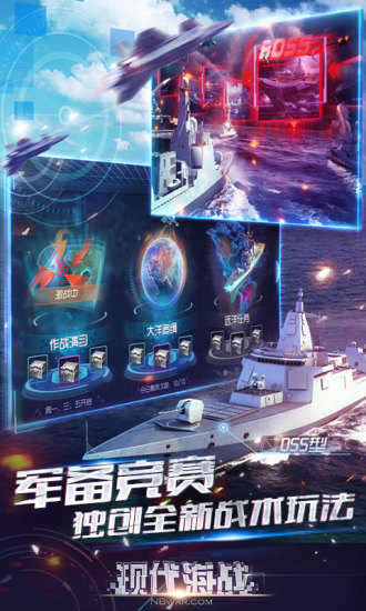 现代海战华清版官方正版_现代海战华清版免费版