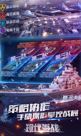 现代海战华清版官方正版_现代海战华清版免费版