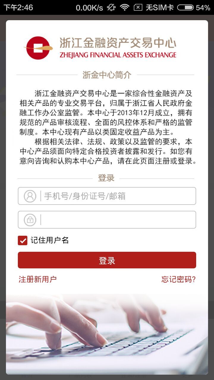 浙金中心app官方正版_浙金中心2025最新版下载