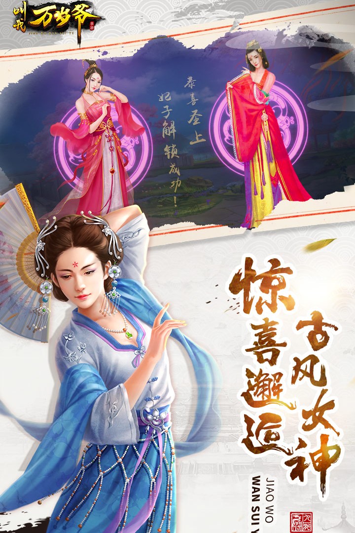 叫我万岁爷vivo版本APP下载安装_叫我万岁爷vivo版本免费版游戏下载安装