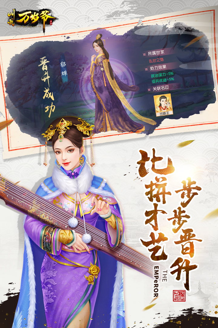 叫我万岁爷vivo版本APP下载安装_叫我万岁爷vivo版本免费版游戏下载安装