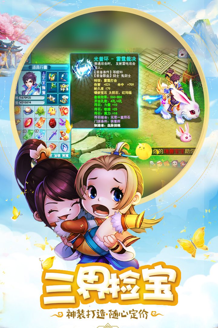 桃源仙境当乐版2025最新手机版下载_桃源仙境当乐版最新官网下载