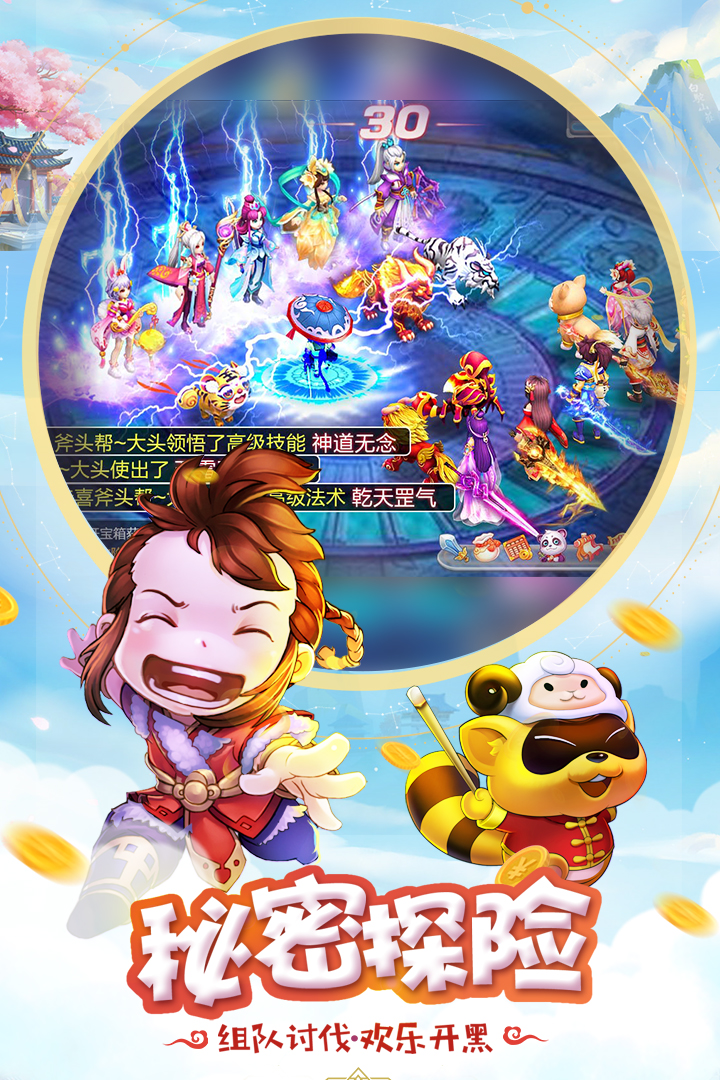 桃源仙境当乐版2025最新手机版下载_桃源仙境当乐版最新官网下载