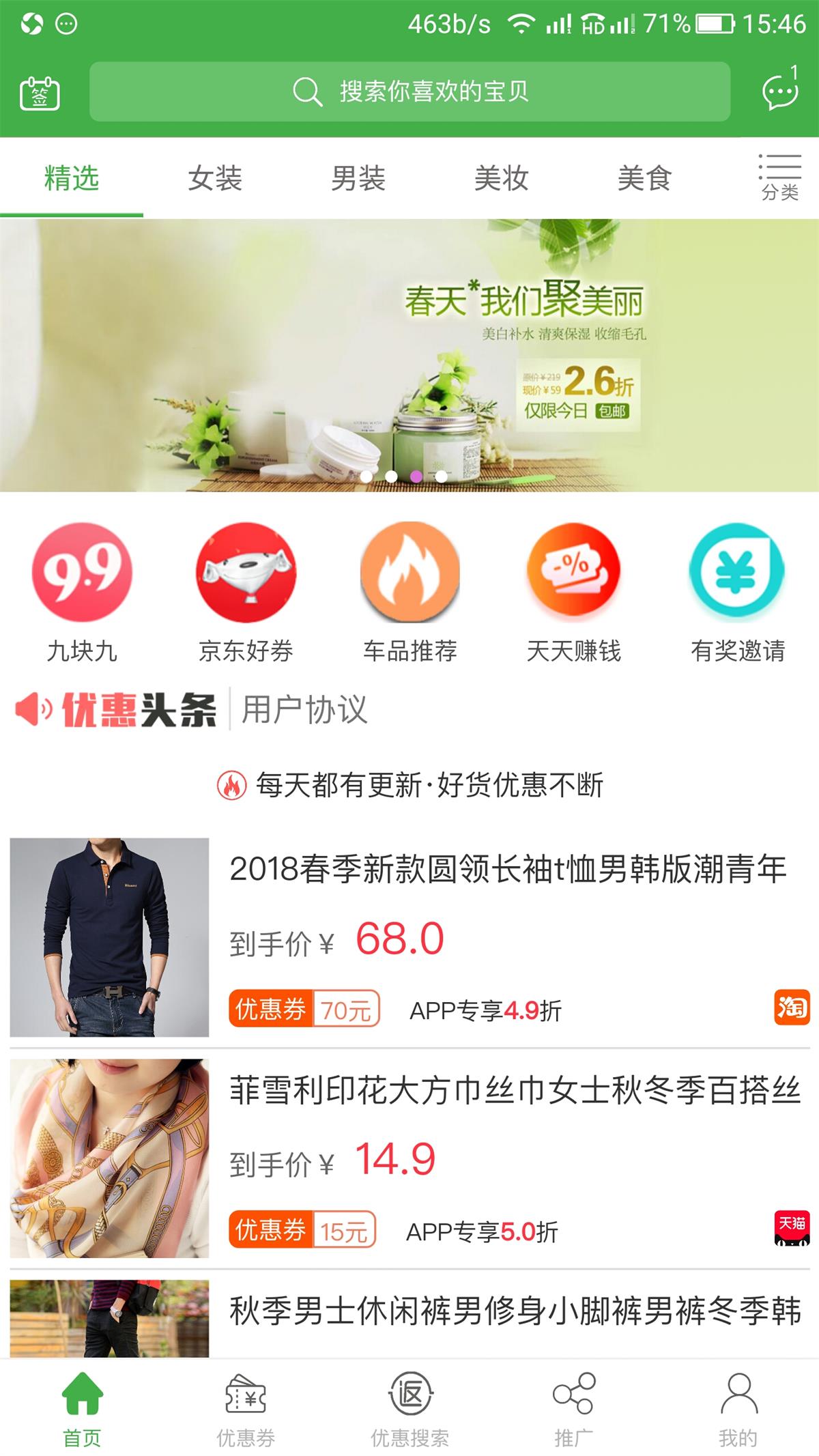 返惠通app最新官方版_返惠通最新版2025下载