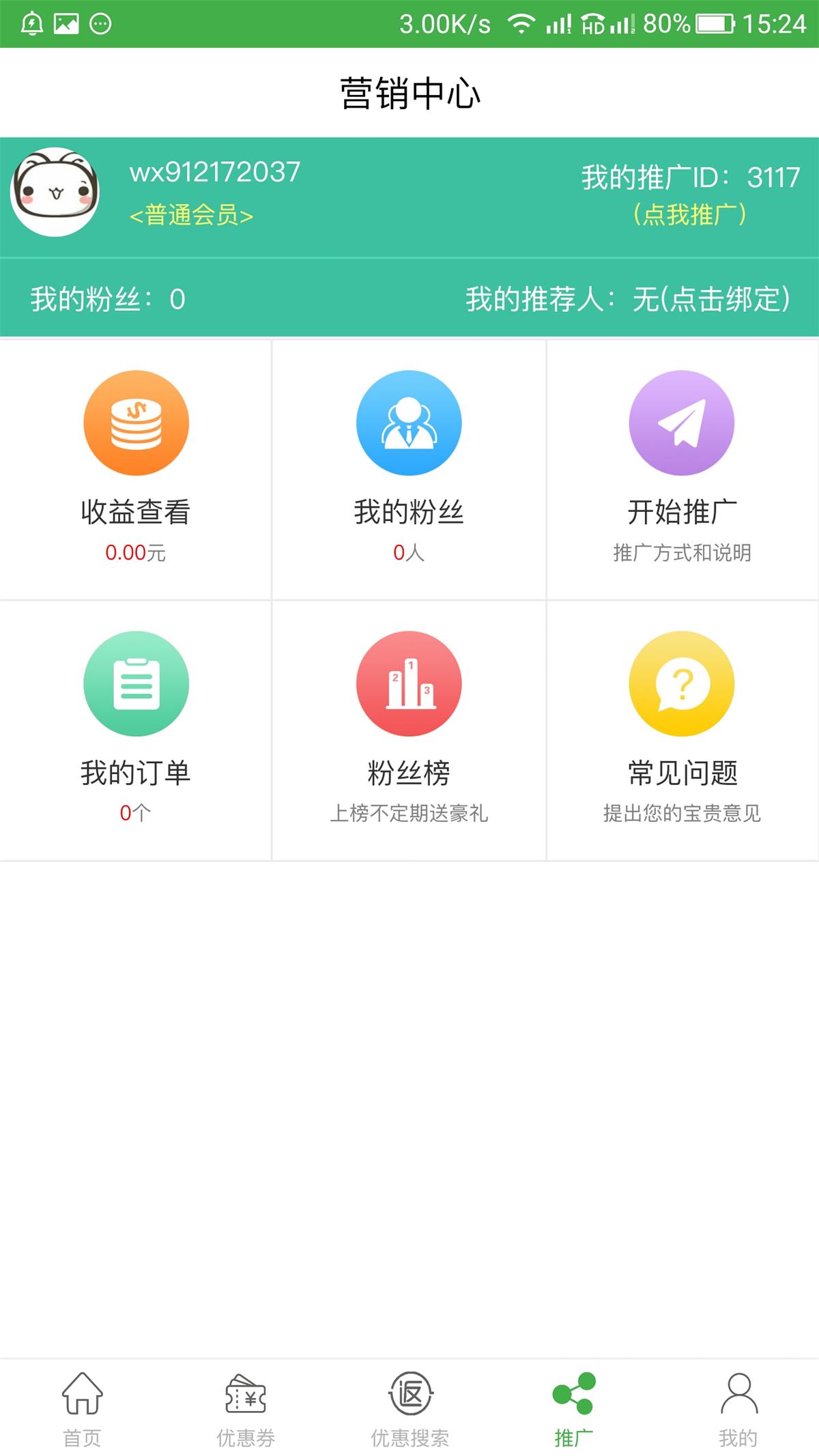返惠通app最新官方版_返惠通最新版2025下载
