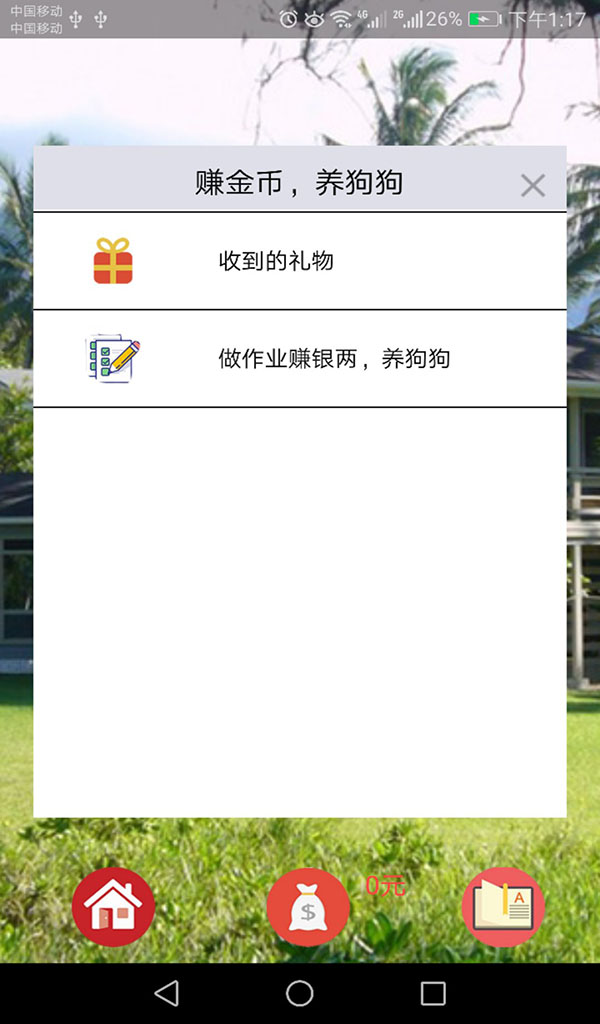 谷鸟老师安卓版下载安装_谷鸟老师手机版下载