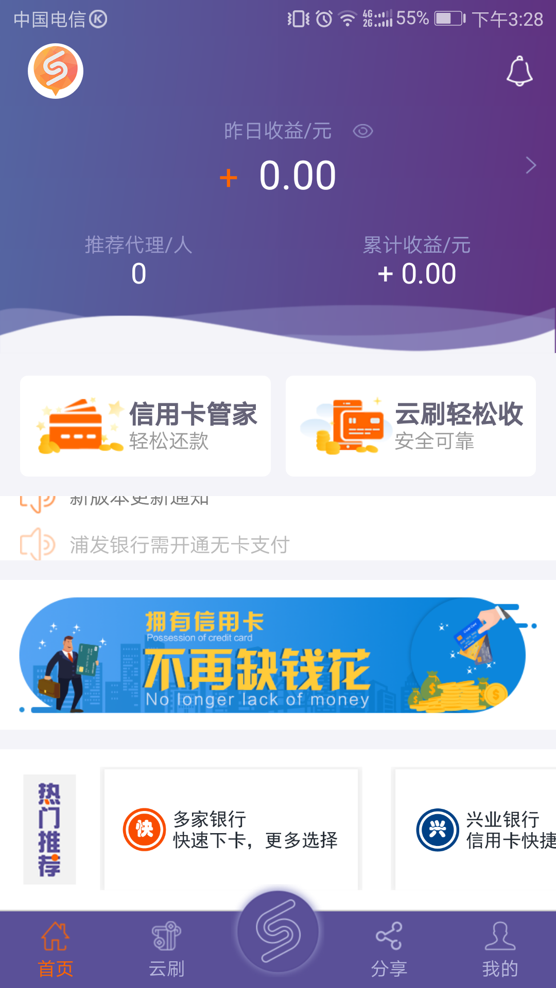 随手还2025最新手机版下载_随手还手机版