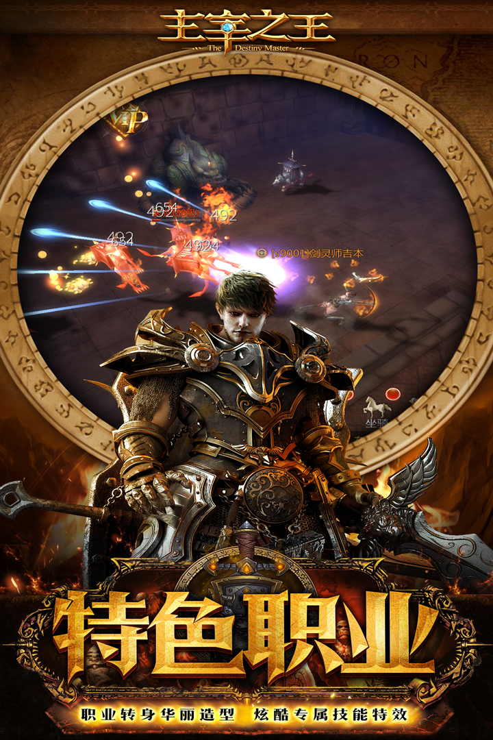 主宰之王手游app官方正版_主宰之王手游手机端