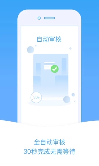 小安信贷极速审核版2025新版_小安信贷极速审核版官方版