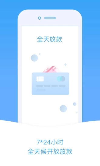 小安信贷极速审核版2025新版_小安信贷极速审核版官方版