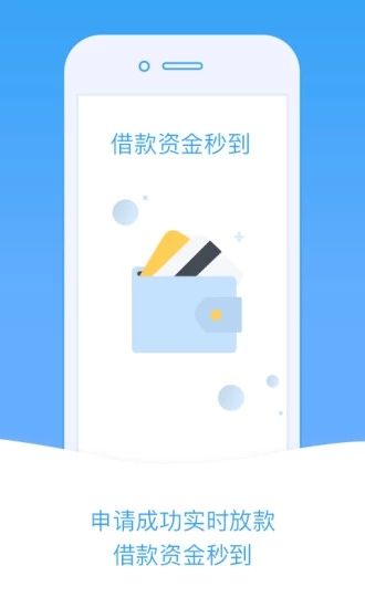 小安信贷极速审核版2025新版_小安信贷极速审核版官方版