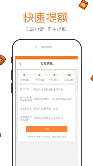 幸福贷极速审核版安卓版下载_幸福贷极速审核版APP下载