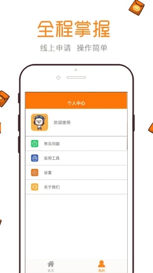 幸福贷极速审核版安卓版下载_幸福贷极速审核版APP下载