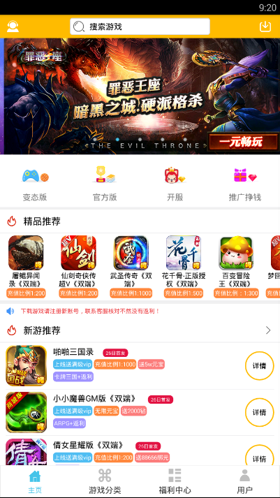 呵呵手游2025最新下载_呵呵手游手机客户端