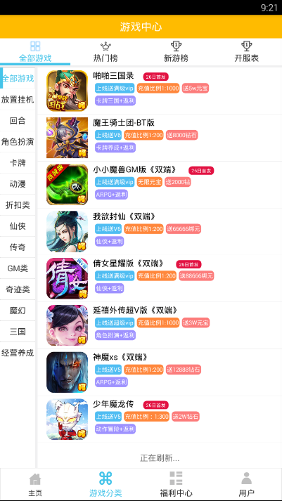呵呵手游2025最新下载_呵呵手游手机客户端