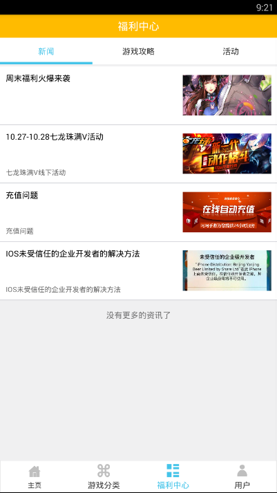 呵呵手游2025最新下载_呵呵手游手机客户端