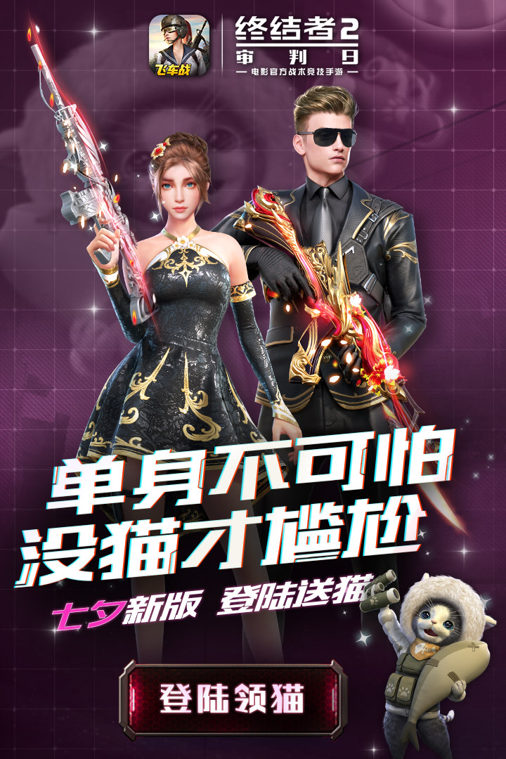 终结者2审判日手游小米版免费版_终结者2审判日手游小米版手游APP下载