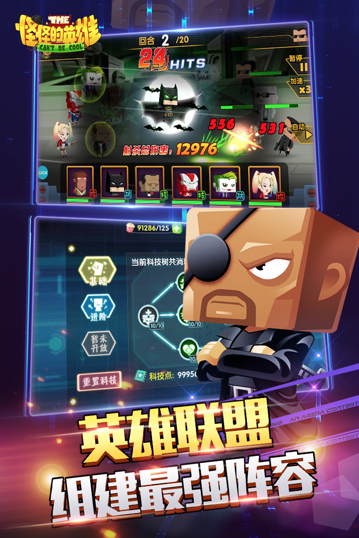 怪怪的英雄手游软件下载_怪怪的英雄手游App下载安装手机版